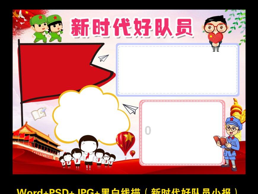 万词王